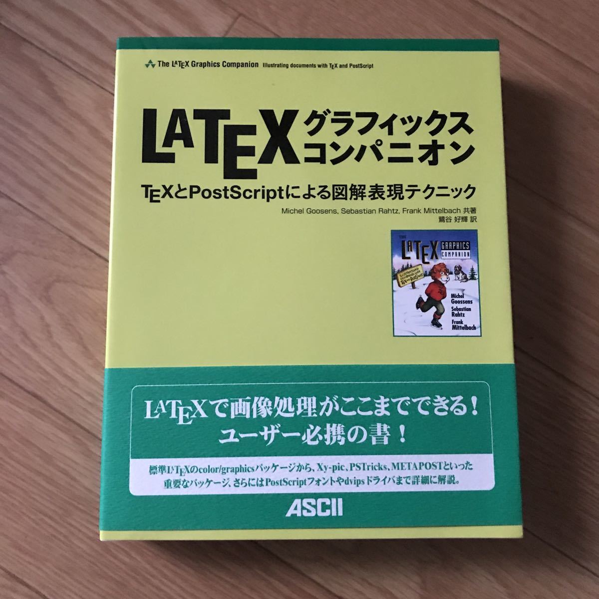 LATEX graphics companion TEX.PostScript because of illustration table reality technique Michel Goosens, Sebastian Rahtz, Frank Mittelbach work the first version 2