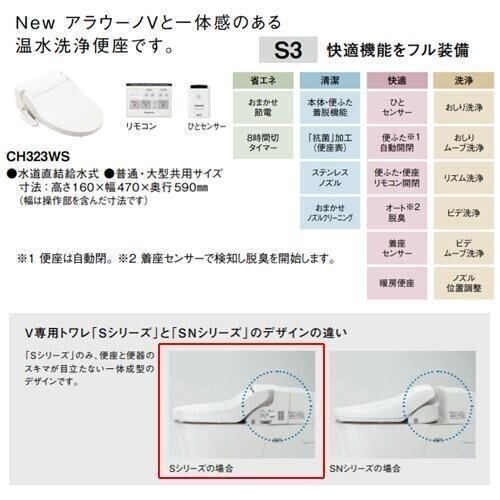 パナソニック NewアラウーノV XCH3013WS 床排水標準タイプ パナソニック NewアラウーノV XCH3013WS 床排水標準タイプ