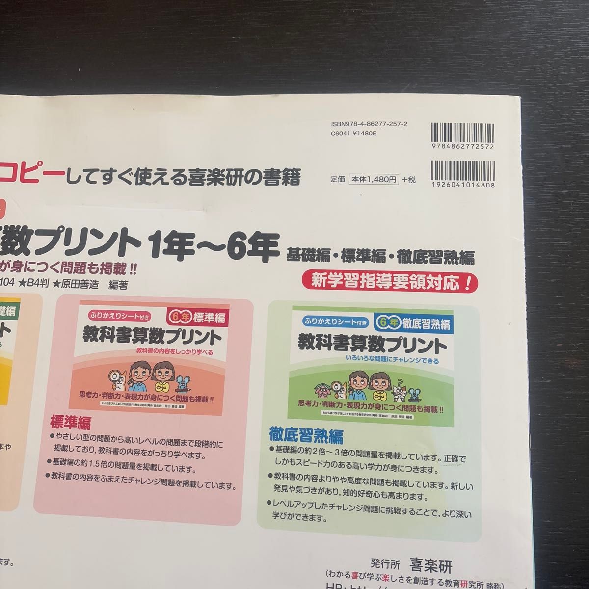 6年3段階STEP算数文章題プリント|Yahoo!フリマ(旧PayPayフリマ) 6年3段階STEP算数文章題プリント|Yahoo!フリマ(旧PayPayフリマ)