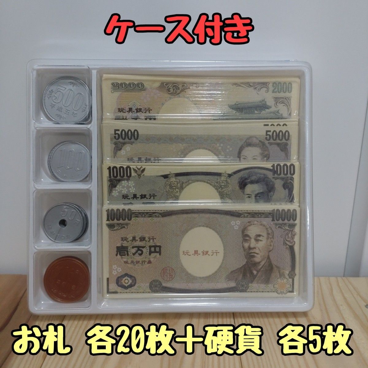 計算カード 算数ボックスたし算 ひき算 おもちゃ お金 おけいこ 計算カード 算数ボックスたし算 ひき算 おもちゃ お金 おけいこ