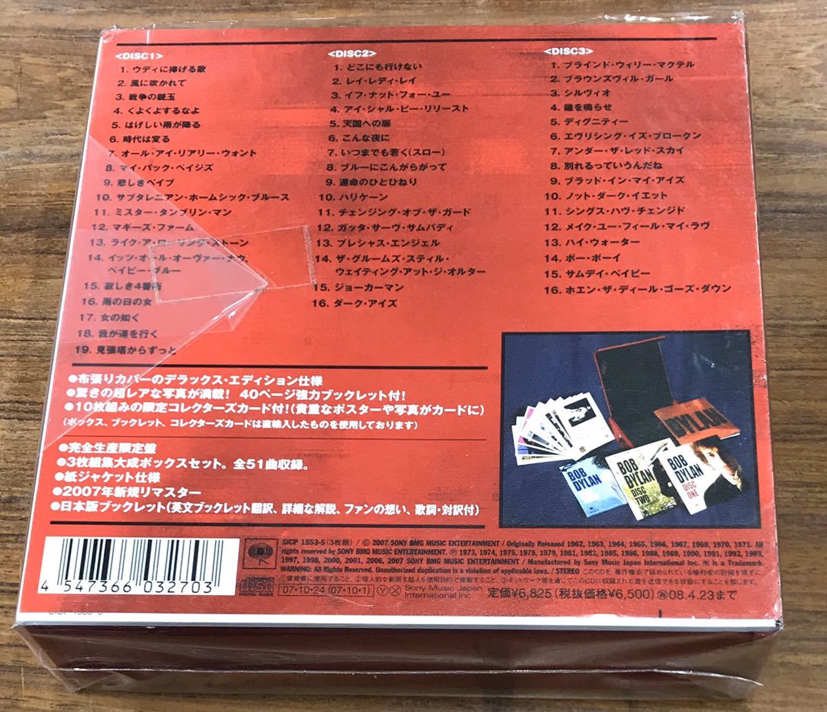 Bob Dylan / DYLAN 3CD BOX 生産限定盤 紙ジャケ 2007年 リマスター 未開封…SICP-1553 ボブ・ディラン_画像2