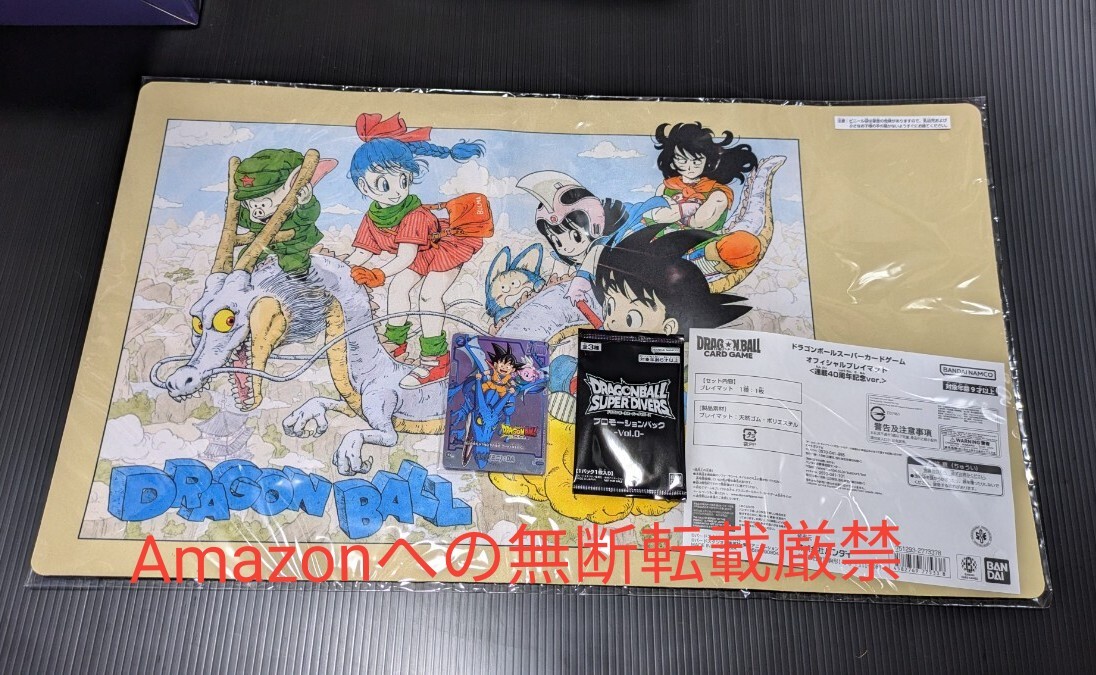FP-024 孫悟空(ミニ):DA ダイマツリ プロモ パック プレイマット 3点セット カード ドラゴンボール 来場記念品 非売品