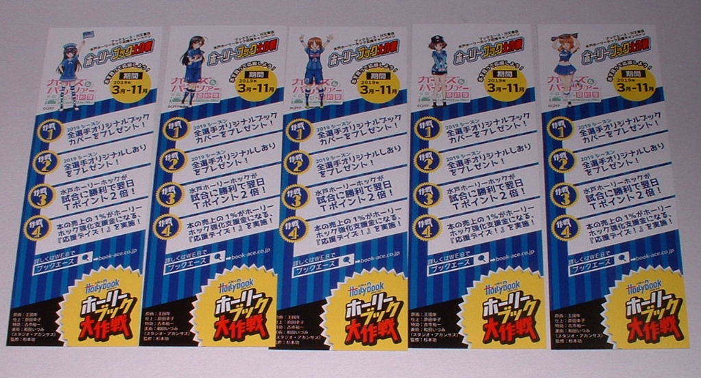 ガールズ＆パンツァー 水戸ホーリーホック 2019 しおり 5枚セット 西住みほ 武部沙織　五十鈴華　秋山優花里　冷泉麻子_画像2