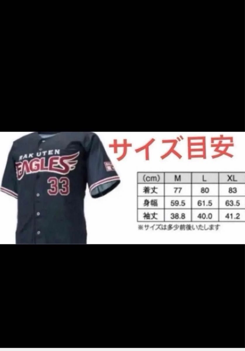 楽天イーグルス ユニフォーム ビックロゴオンワード商事(株)L 楽天イーグルス ユニフォーム ビックロゴオンワード商事(株)L