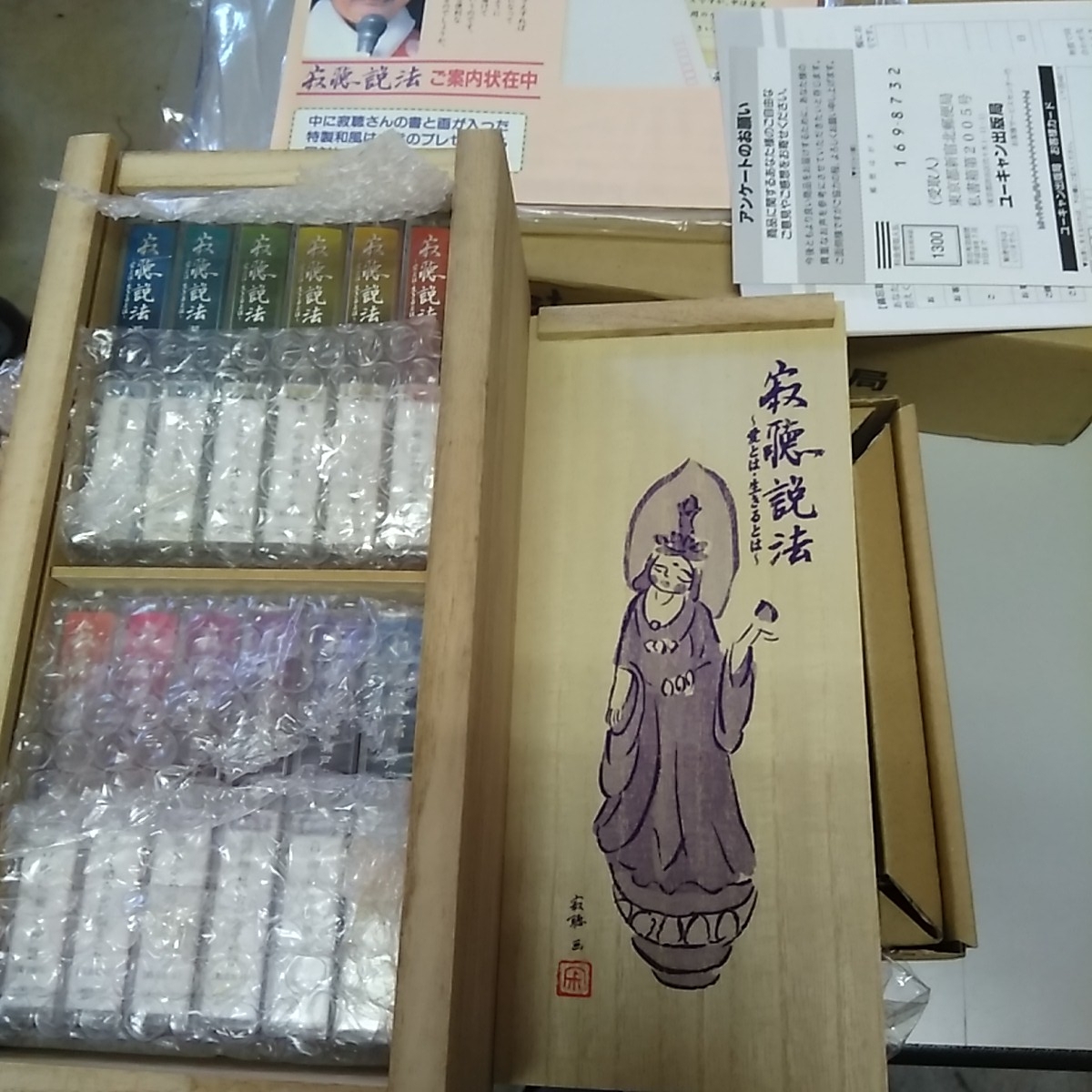 寂聴説法の値段と価格推移は 31件の売買情報を集計した寂聴説法の価格や価値の推移データを公開 寂聴説法の値段と価格推移は 31件の売買情報を集計した寂聴説法の価格や価値の推移データを公開
