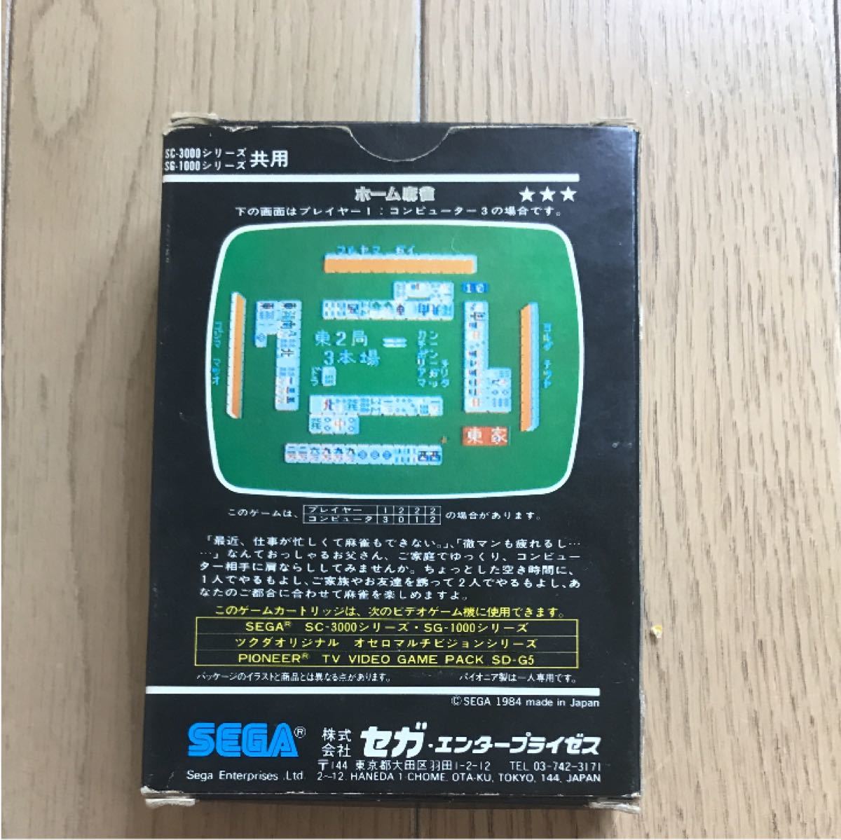 セガ ホーム麻雀 SG1000 SG3000 箱 説明書付き 美品|Yahoo セガ ホーム麻雀 SG1000 SG3000 箱 説明書付き 美品|Yahoo