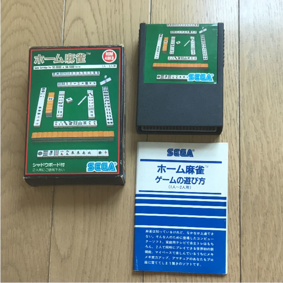 セガ ホーム麻雀 SG1000 SG3000 箱 説明書付き 美品|Yahoo セガ ホーム麻雀 SG1000 SG3000 箱 説明書付き 美品|Yahoo