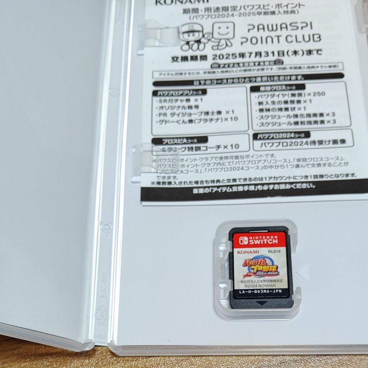 Switch】 パワフルプロ野球2024-2025 ソフト+攻略本のセット Switch】 パワフルプロ野球2024-2025 ソフト+攻略本のセット