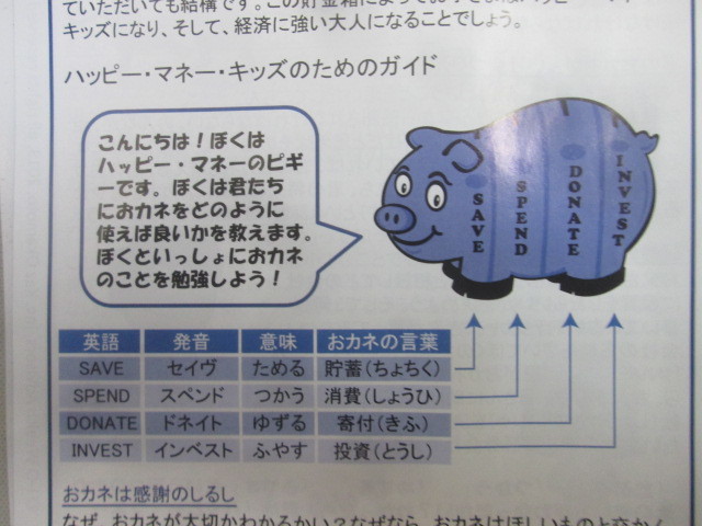 ヤフオク 豚 ブタ 貯金箱 立体 パズル パズルバンク 93p