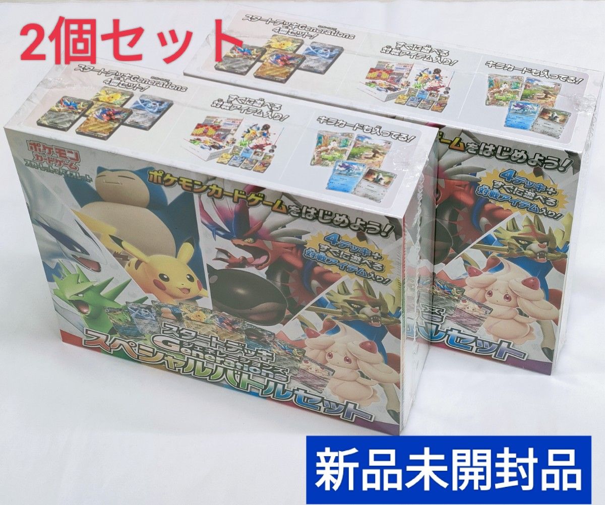 ポケモンカード スタートデッキGenerations スペシャルバトル ポケモンカード スタートデッキGenerations スペシャルバトル