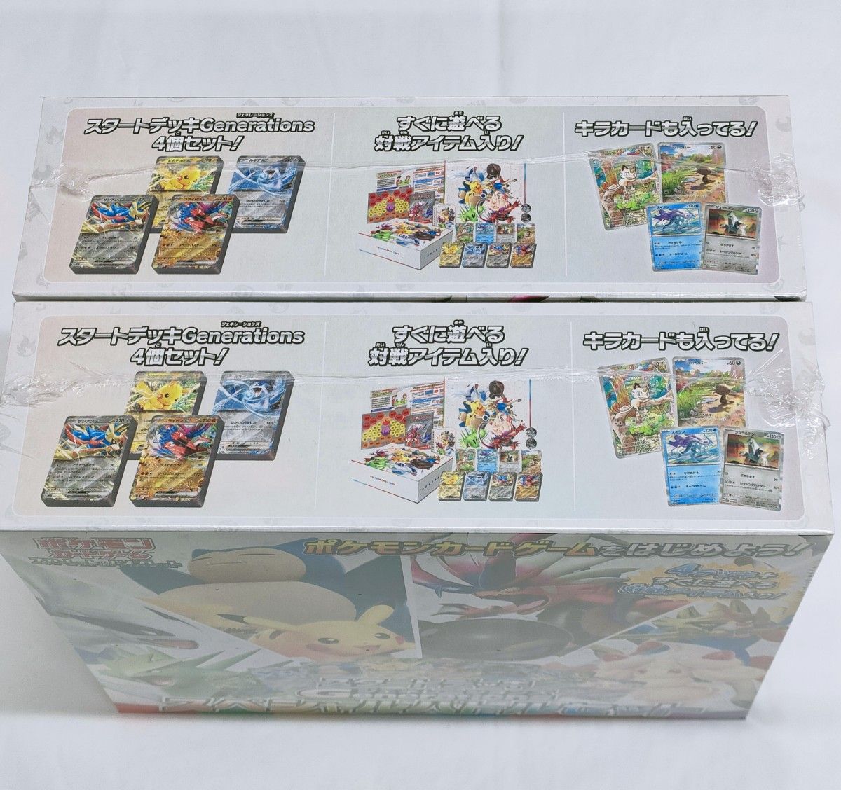 ポケモンカード スタートデッキGenerations スペシャルバトル ポケモンカード スタートデッキGenerations スペシャルバトル