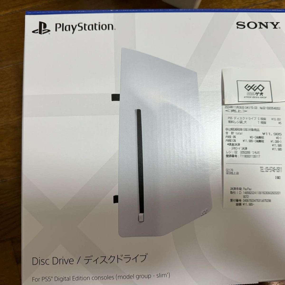 新品 PS5 ディスクドライブ CFI-ZDD1J|Yahoo!フリマ(旧PayPay 新品 PS5 ディスクドライブ CFI-ZDD1J|Yahoo!フリマ(旧PayPay