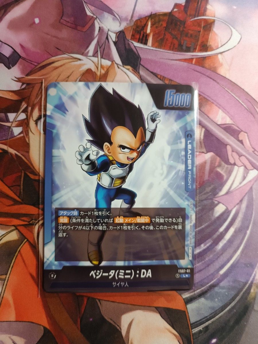ベジータ DA ダイマ リーダーパラレル フュージョンワールド ベジータ DA ダイマ リーダーパラレル フュージョンワールド