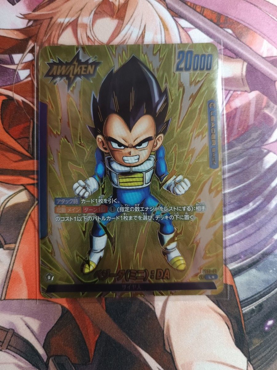 ベジータ DA ダイマ リーダーパラレル フュージョンワールド ベジータ DA ダイマ リーダーパラレル フュージョンワールド
