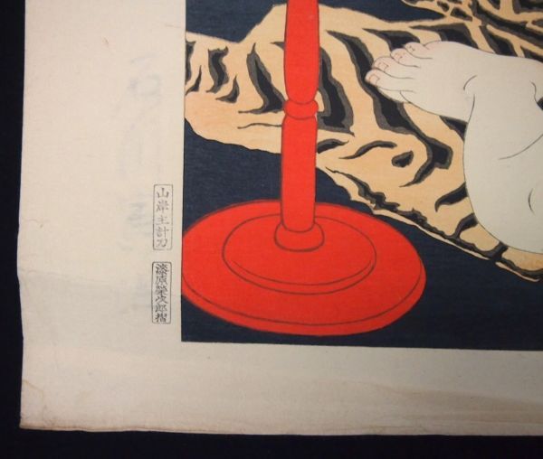 Yahoo!オークション - 【真作保証】 石川寅治 版画第一輯 裸女十