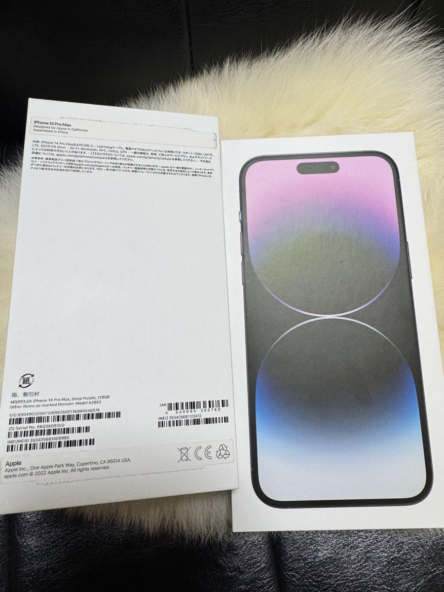iphone 14 PRO MAX ディープパープル 128GB SIMフリー iphone 14 PRO MAX ディープパープル 128GB SIMフリー