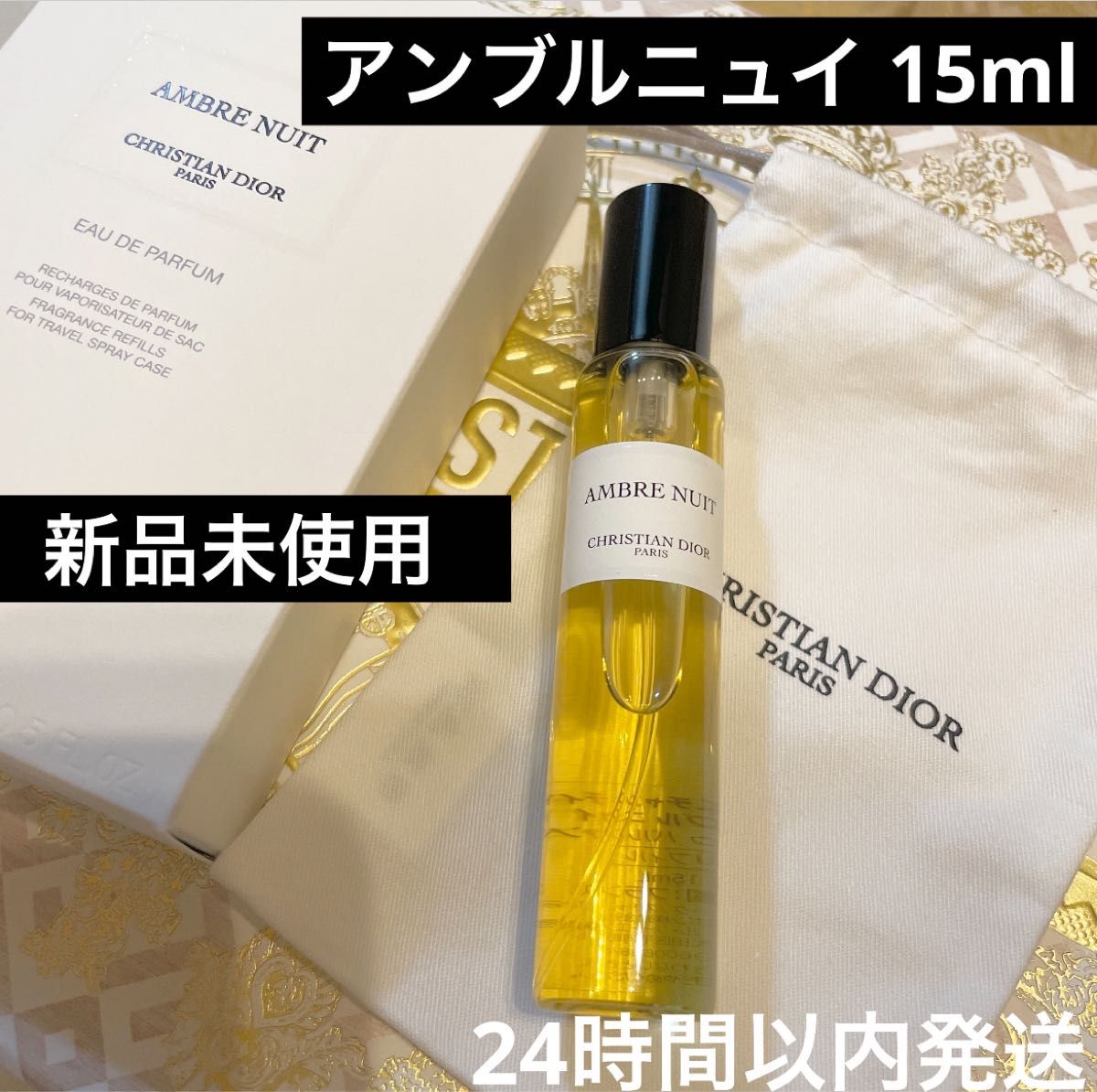 新品 メゾンクリスチャンディオール Dior アンブルニュイ トラベルスプレー
