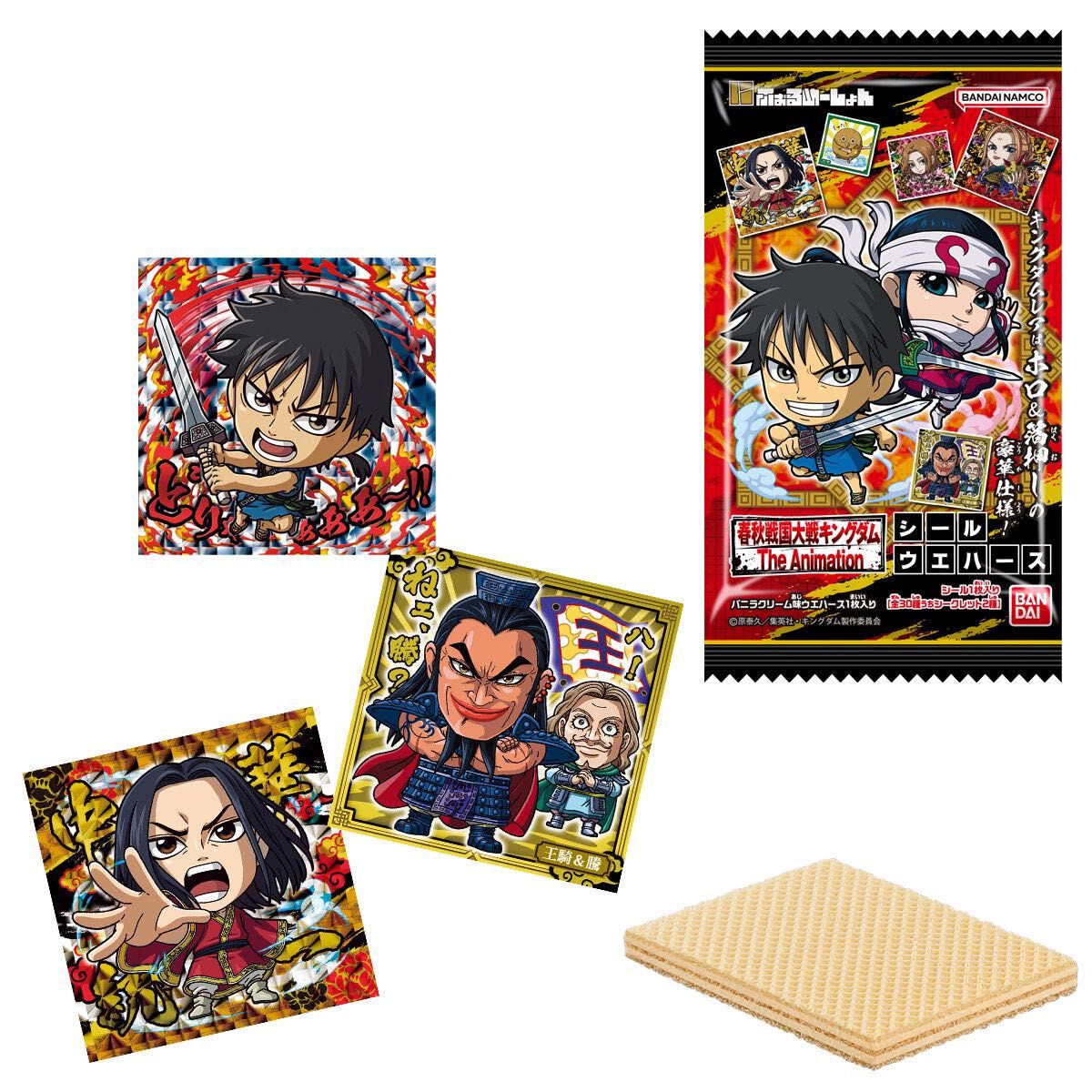 キングダム ウエハース シール vol 1 シークレット にふぉるめー キングダム ウエハース シール vol 1 シークレット にふぉるめー