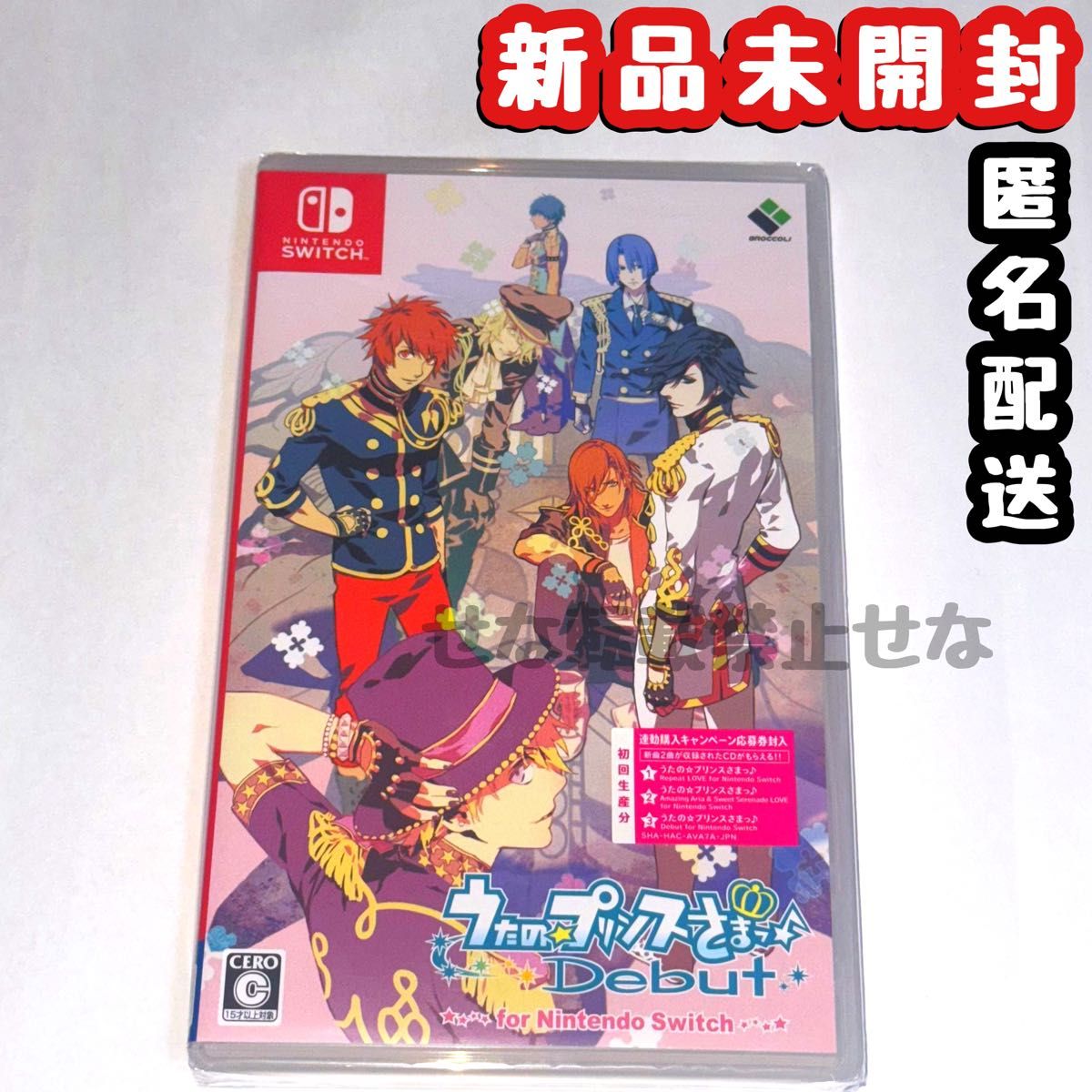 うたの☆プリンスさまっ♪ Debut うたプリ Switch デビュー AS