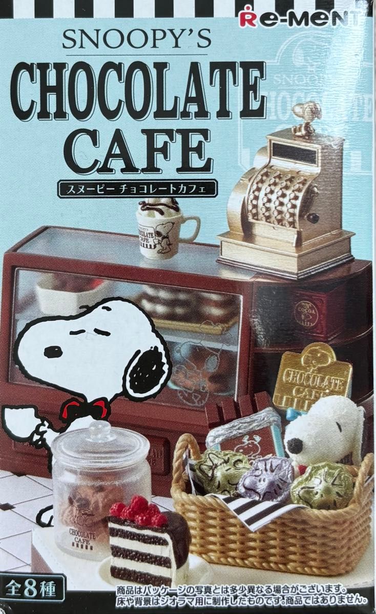 8種類 リーメント スヌーピー チョコレートカフェ ぷちサンプル 8種類 リーメント スヌーピー チョコレートカフェ ぷちサンプル