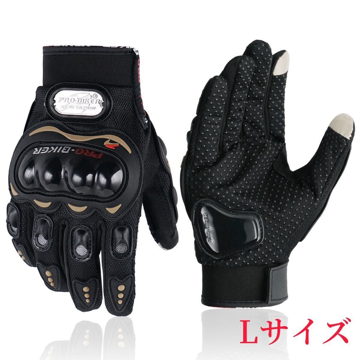 バイク用 グローブ 手袋 ナックルガード PCX シグナス グロム 衝撃吸収・滑り止めメッシュ カブ アドレス ADV ブラック