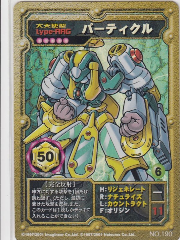 ヤフオク 即決 パーティクル キラ仕様 状態ランク A B ヤフオク 即決 パーティクル キラ仕様 状態ランク A B