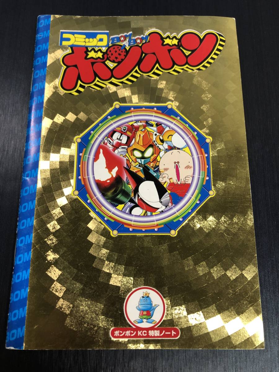 ヤフオク 即決 コミックボンボン Kc特製ノート メダロッ ヤフオク 即決 コミックボンボン Kc特製ノート メダロッ