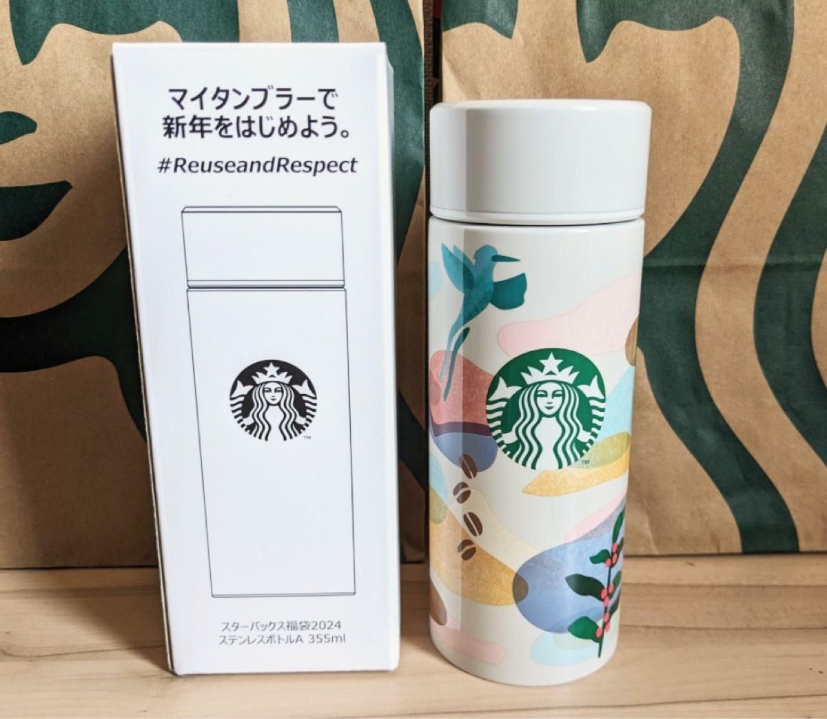 スターバックス 福袋 2024 ステンレスボトル タンブラー 新品 スターバックス 福袋 2024 ステンレスボトル タンブラー 新品