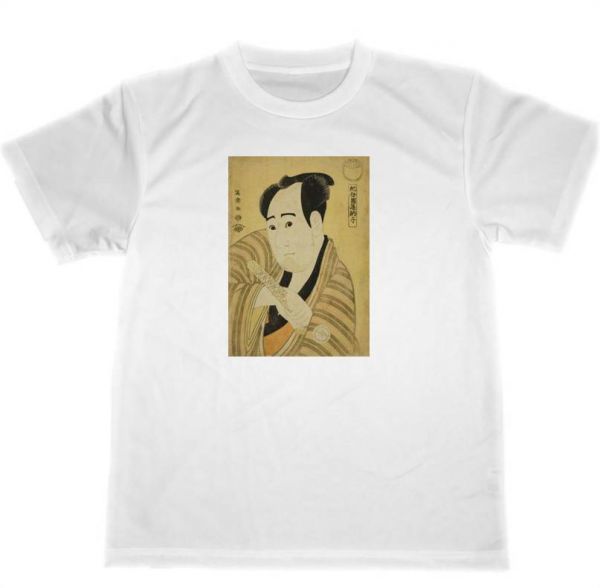  higashi ... comfort three .... 10 .. .. Saburou dry T-shirt ukiyoe name . picture goods 