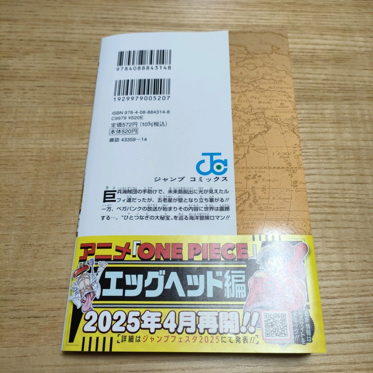 ワンピース 110巻 漫画 尾田栄一郎 ONE PIECE|Yahoo!フリマ(旧 ワンピース 110巻 漫画 尾田栄一郎 ONE PIECE|Yahoo!フリマ(旧