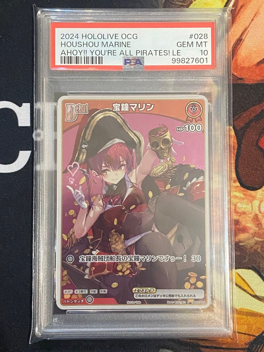 PSA10】ホロライブカードゲーム hololive 宝鐘マリン PR|Yahoo PSA10】ホロライブカードゲーム hololive 宝鐘マリン PR|Yahoo