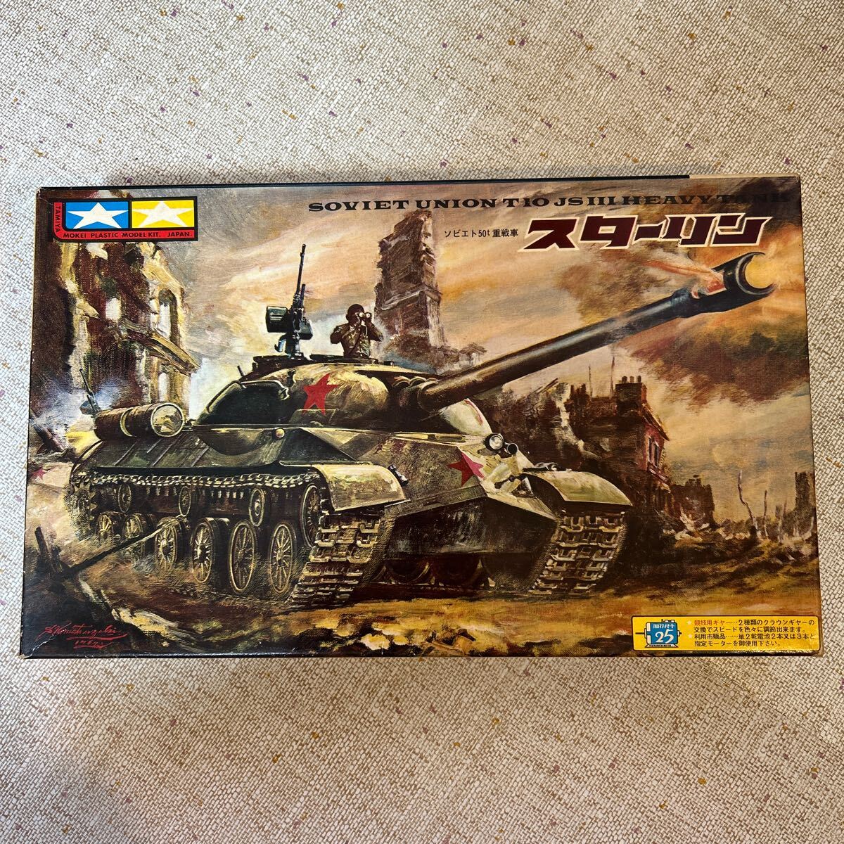 タミヤ 1/35 スターリン　シングル