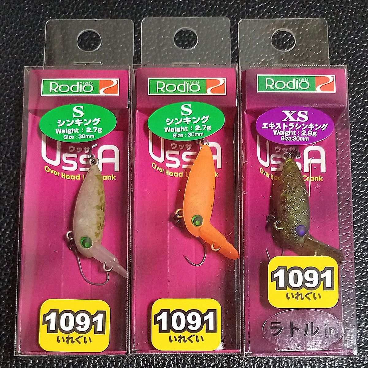 ロデオクラフト ウッサ モカ 1091 3つセット - ルアー・フライ ロデオクラフト ウッサ モカ 1091 3つセット - ルアー・フライ