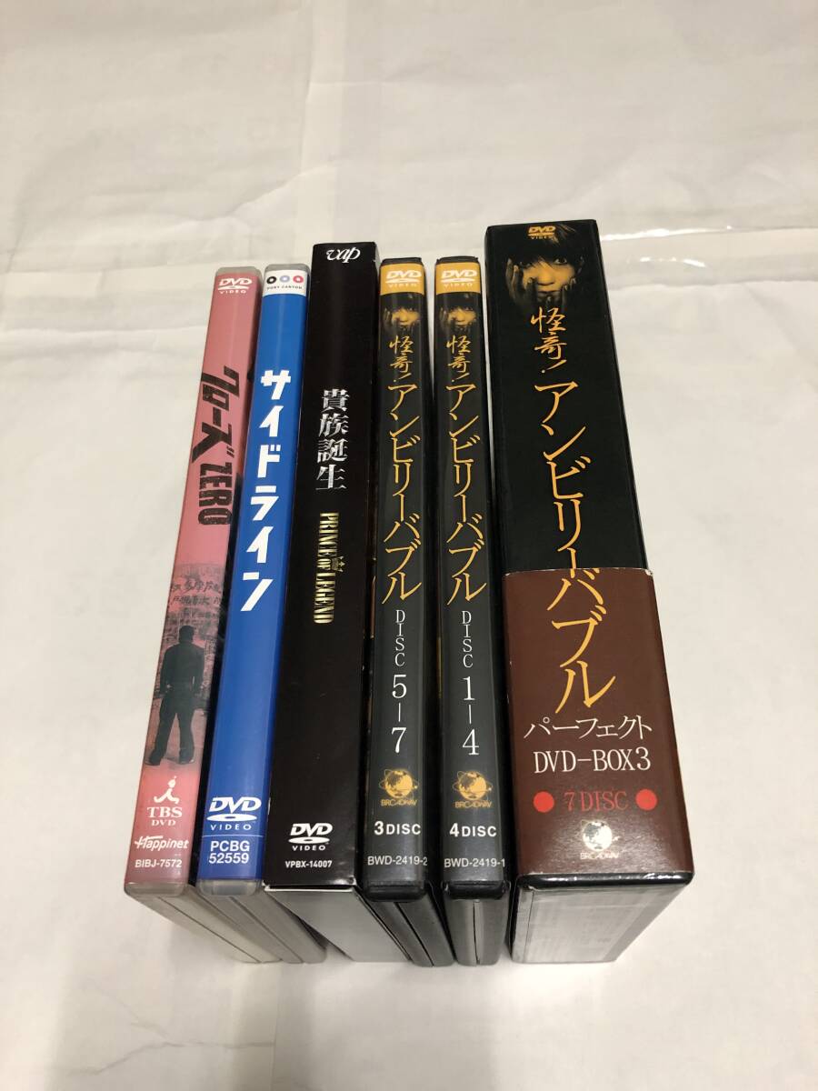 邦画DVD セット出品「怪奇!アンビリーバブル パーフェクトDVD-BOX 3(7枚組)」他(全作品国内正規品セル版)(ディスク欠品無し) 中古 邦画DVD セット出品「怪奇!アンビリーバブル パーフェクトDVD-BOX 3(7枚組)」他(全作品国内正規品セル版)(ディスク欠品無し) 中古
