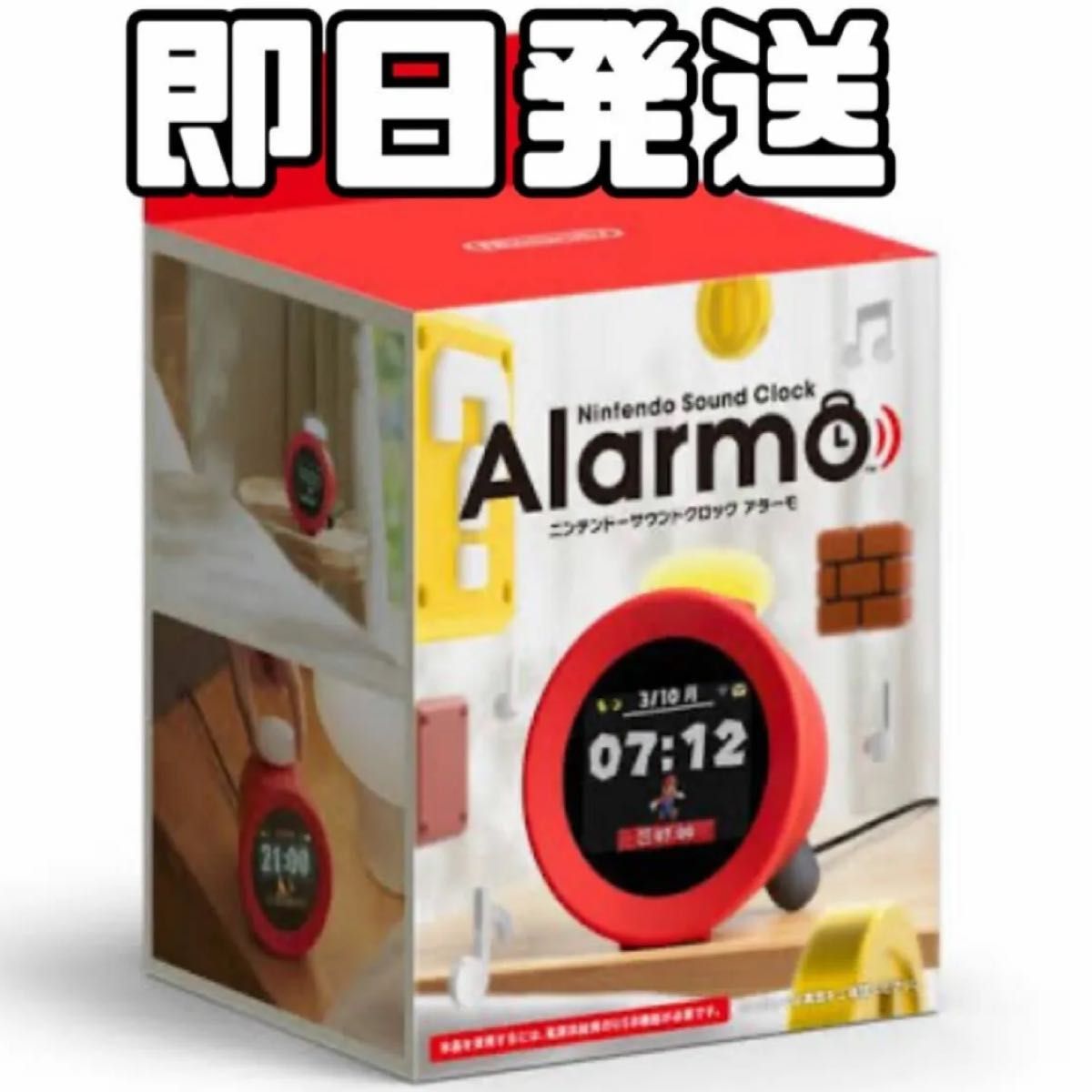 任天堂 ニンテンドーサウンドクロック Alarmo アラーモ|Yahoo 任天堂 ニンテンドーサウンドクロック Alarmo アラーモ|Yahoo