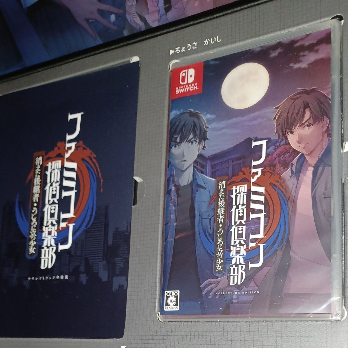 新品未開封 Switch ファミコン探偵倶楽部 消えた後継者 うしろに 新品未開封 Switch ファミコン探偵倶楽部 消えた後継者 うしろに