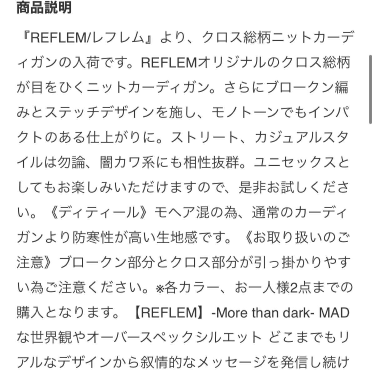 新品】REFLEM レフレム クロス ニット カーディガン ブラック 黒 新品】REFLEM レフレム クロス ニット カーディガン ブラック 黒