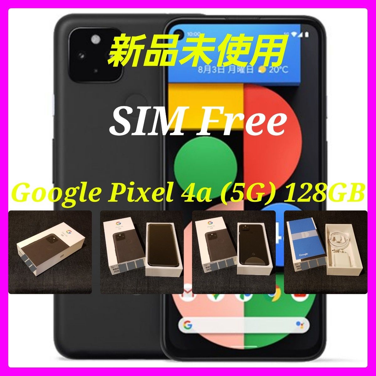 新品未使用/SIMフリー】Google Pixel 4a(5G) 128GB/Just Black 新品未使用/SIMフリー】Google Pixel 4a(5G) 128GB/Just Black