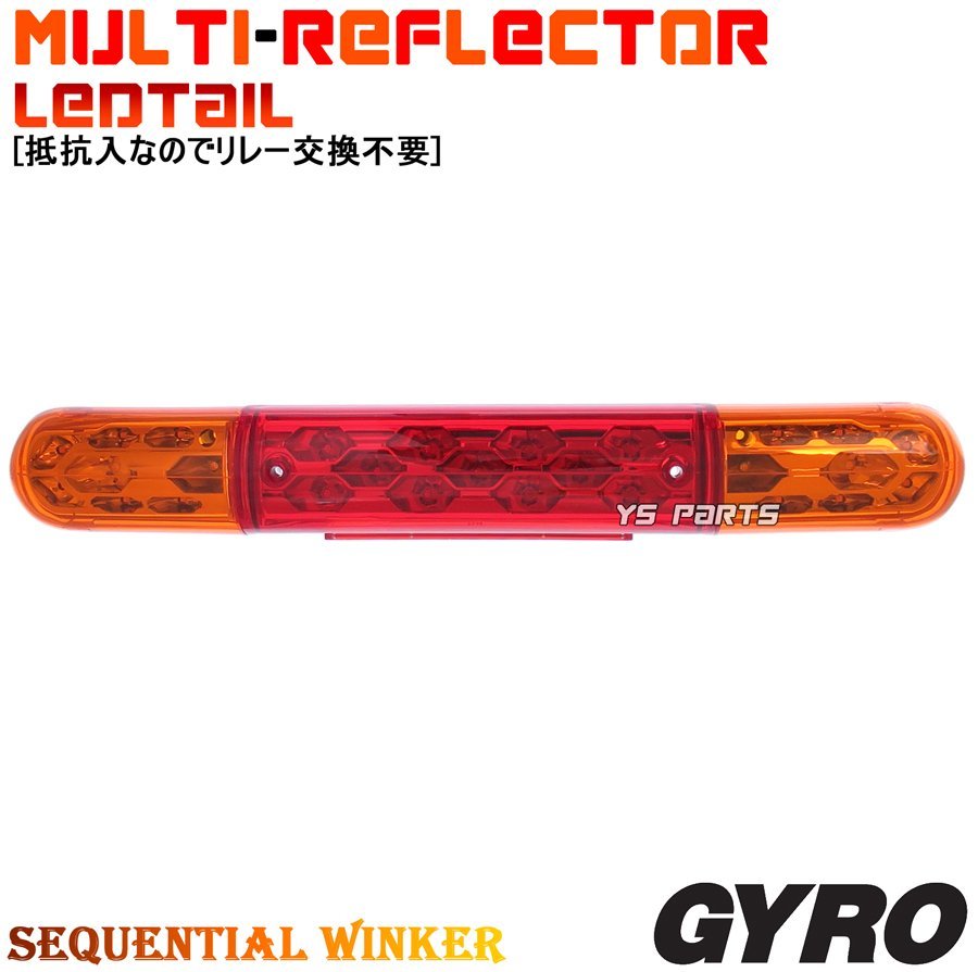 [ высокое качество ] мульти- отражатель LED tail /LED последовательный указатель поворота orange Gyro Canopy [TA02/TA03] Gyro X[TD01/TD02 использование не по назначению ]