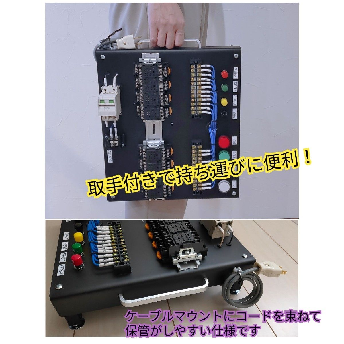 機械保全1級・2級 機械保全技能検定 電気系保全作業 検定盤 電気 機械保全1級・2級 機械保全技能検定 電気系保全作業 検定盤 電気