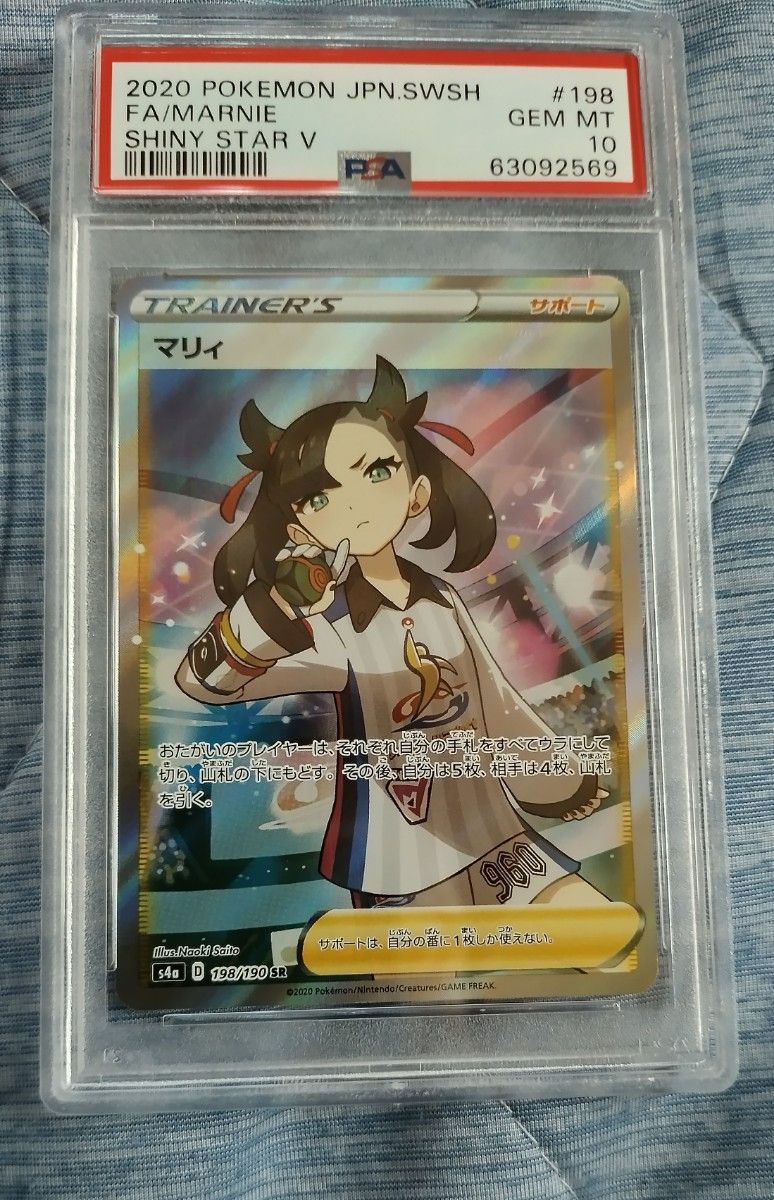 PSA10】マリィ SR ポケモンカード|Yahoo!フリマ(旧PayPayフリマ) PSA10】マリィ SR ポケモンカード|Yahoo!フリマ(旧PayPayフリマ)
