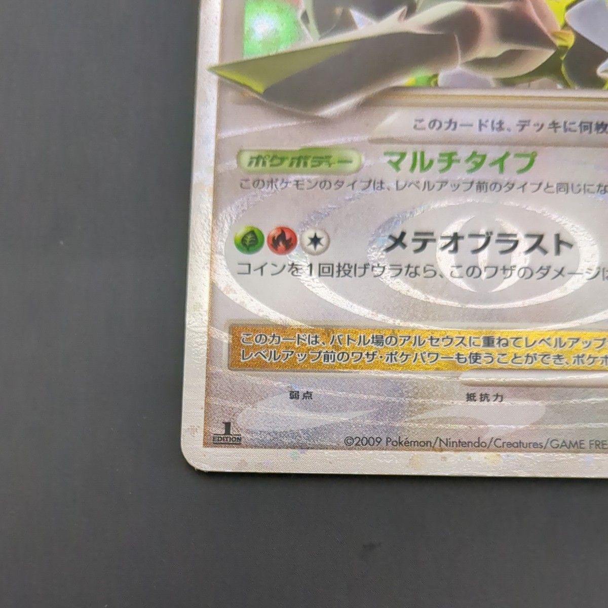 アルセウス Lv X ポケモンカード|Yahoo!フリマ(旧PayPayフリマ) アルセウス Lv X ポケモンカード|Yahoo!フリマ(旧PayPayフリマ)