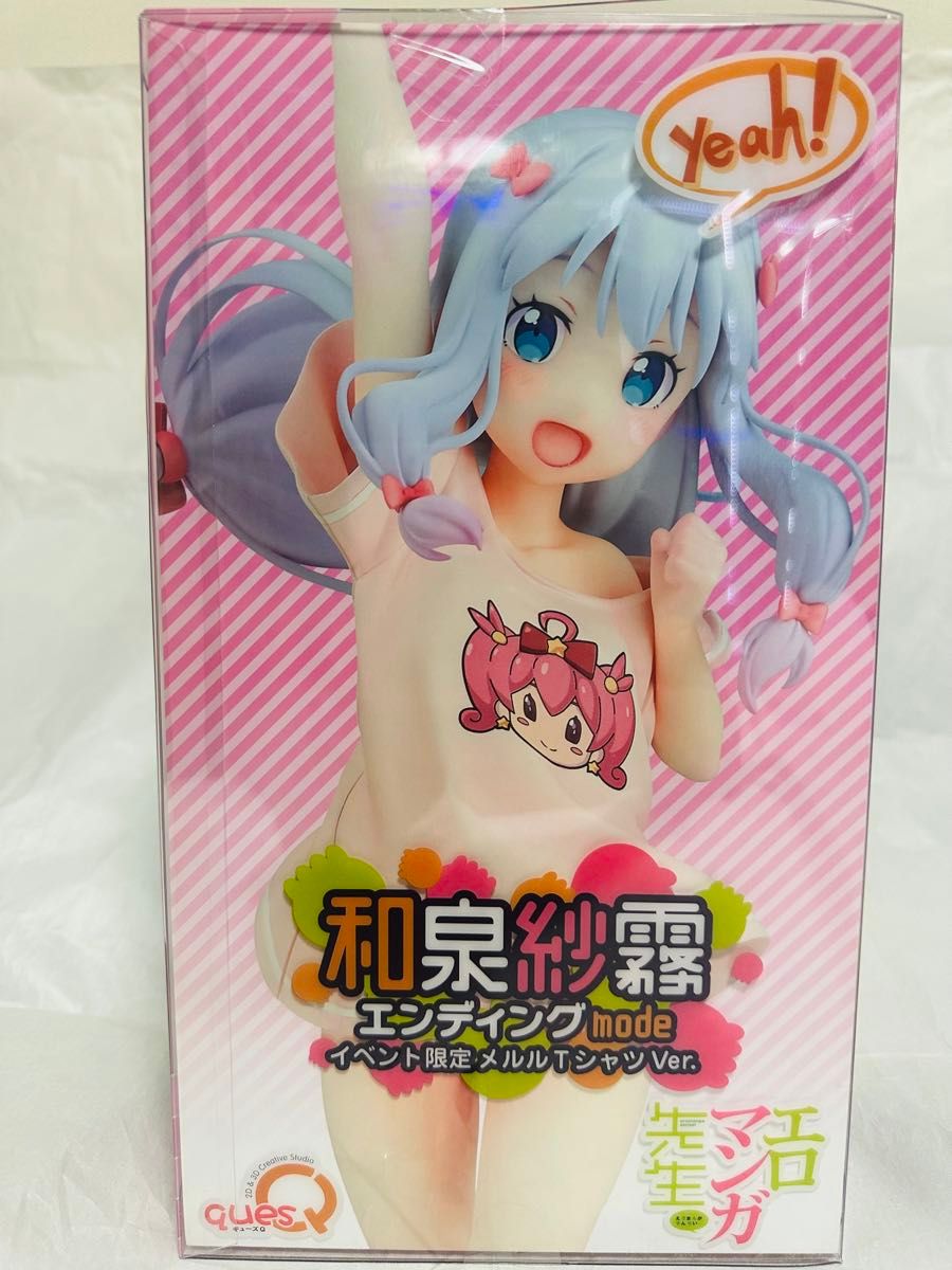 新品未開封】エロマンガ先生 和泉紗霧 エンディングmode 新品未開封】エロマンガ先生 和泉紗霧 エンディングmode
