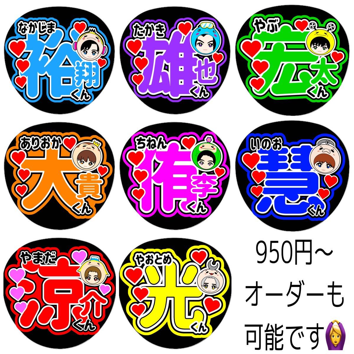 Hey Say JUMP オーダーページ ファンサうちわ 名前うちわ うちわ Hey Say JUMP オーダーページ ファンサうちわ 名前うちわ うちわ
