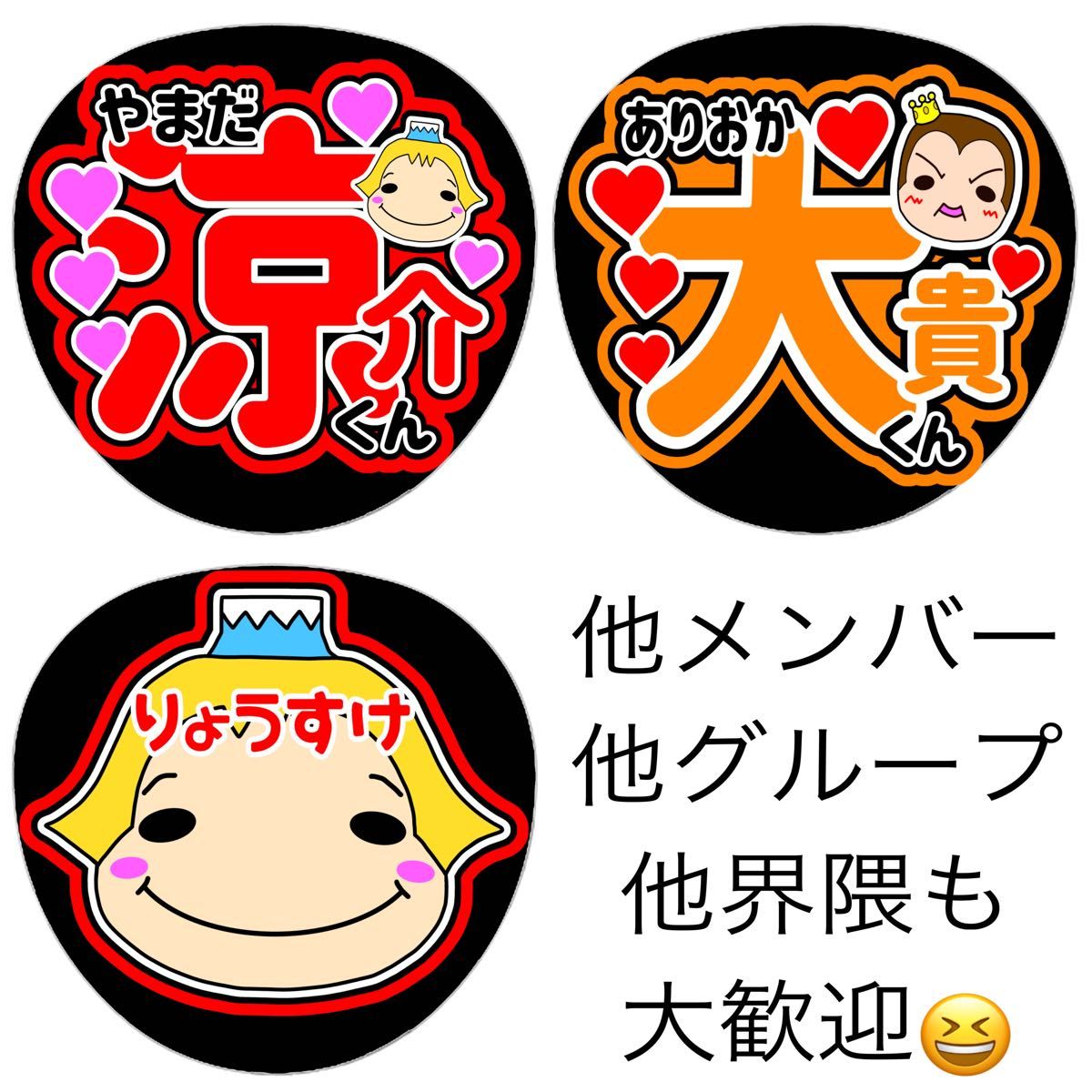 Hey Say JUMP オーダーページ ファンサうちわ 名前うちわ うちわ Hey Say JUMP オーダーページ ファンサうちわ 名前うちわ うちわ