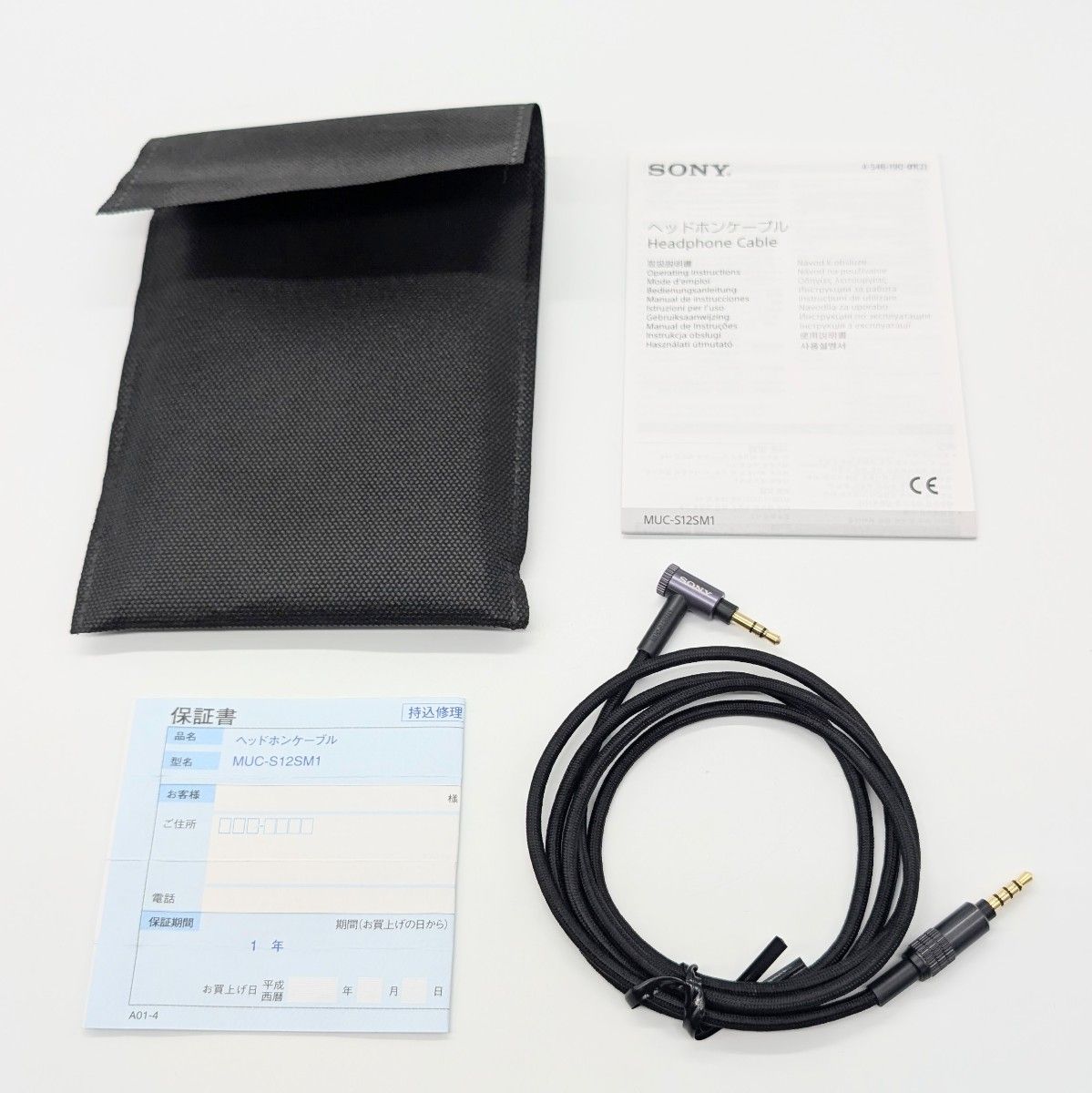 極美品】SONY MUC-S12SM1 ヘッドホンケーブル|Yahoo!フリマ(旧 極美品】SONY MUC-S12SM1 ヘッドホンケーブル|Yahoo!フリマ(旧