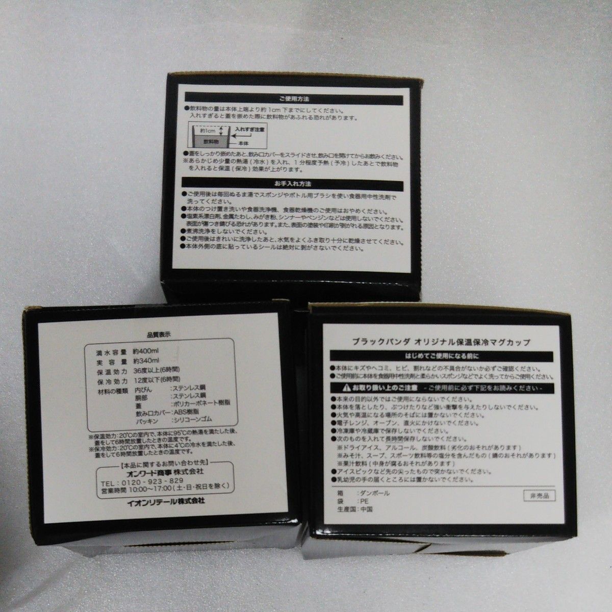 イオン ブラックフライデーマグカップ(保温・保冷)フタ付き 新品 イオン ブラックフライデーマグカップ(保温・保冷)フタ付き 新品