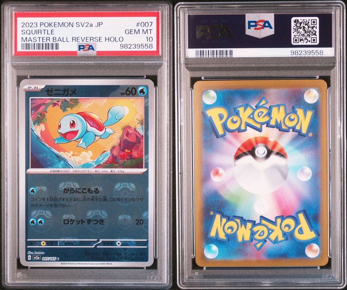 ポケモンカード 御三家 マスターボールミラー 3連番 完美品 ポケモンカード 御三家 マスターボールミラー 3連番 完美品