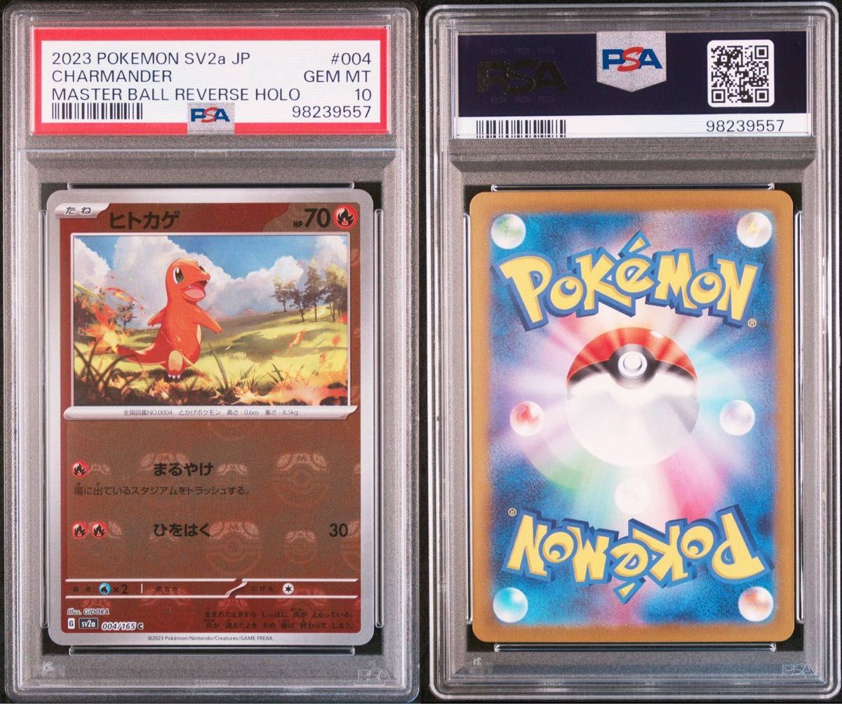 ポケモンカード 御三家 マスターボールミラー 3連番 完美品 ポケモンカード 御三家 マスターボールミラー 3連番 完美品