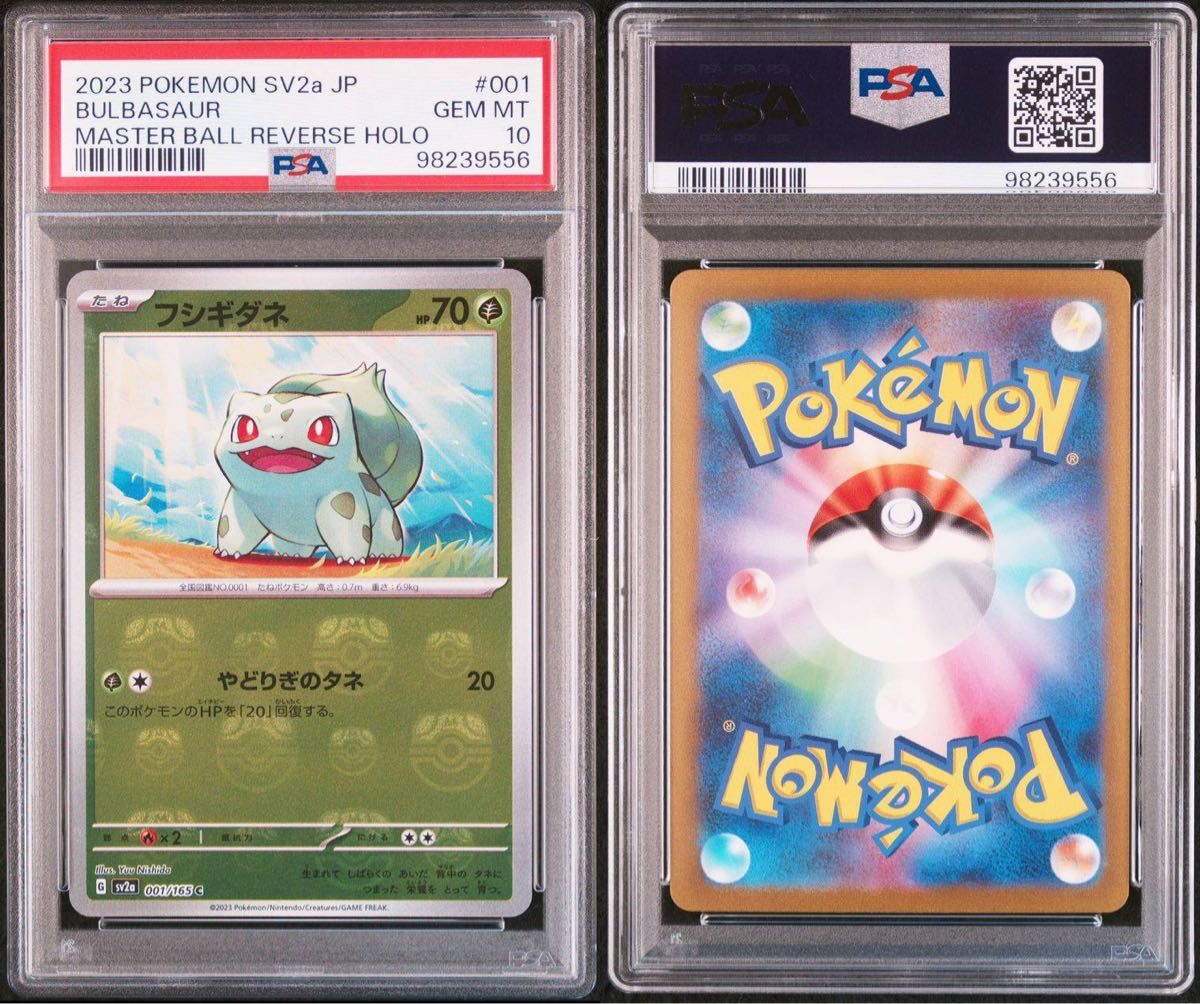 ポケモンカード 御三家 マスターボールミラー 3連番 完美品 ポケモンカード 御三家 マスターボールミラー 3連番 完美品
